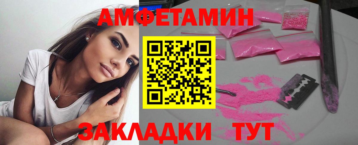 АМФ  Amphetamine 97%  Вход с VPN  Можга 