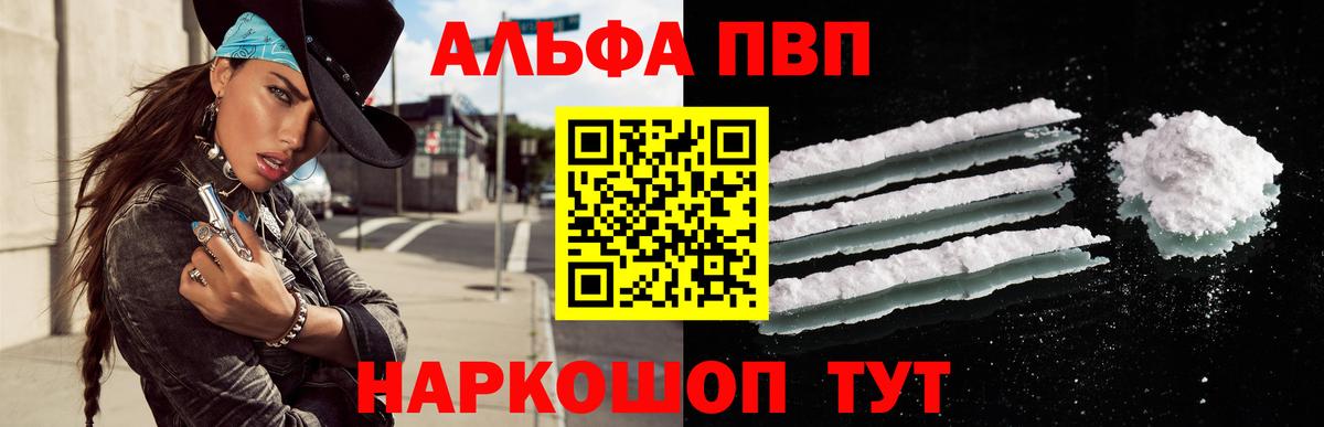 APVP мука Можга