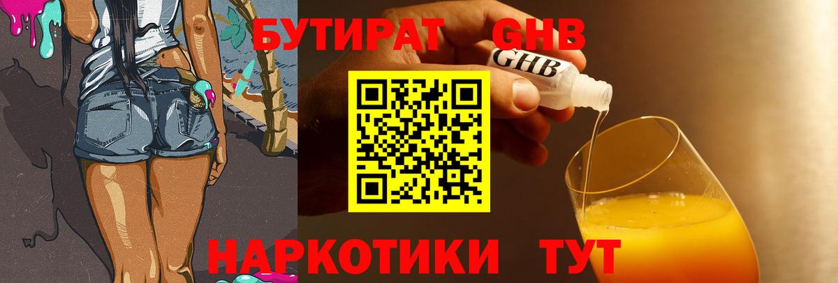 Можга  Бутират вода  Вход с VPN 