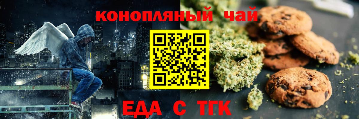 Печенье с ТГК марихуана Можга