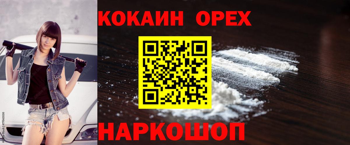 COCAIN  Кокаин Columbia  Вход с VPN  Можга  КОКАИН 98% 
