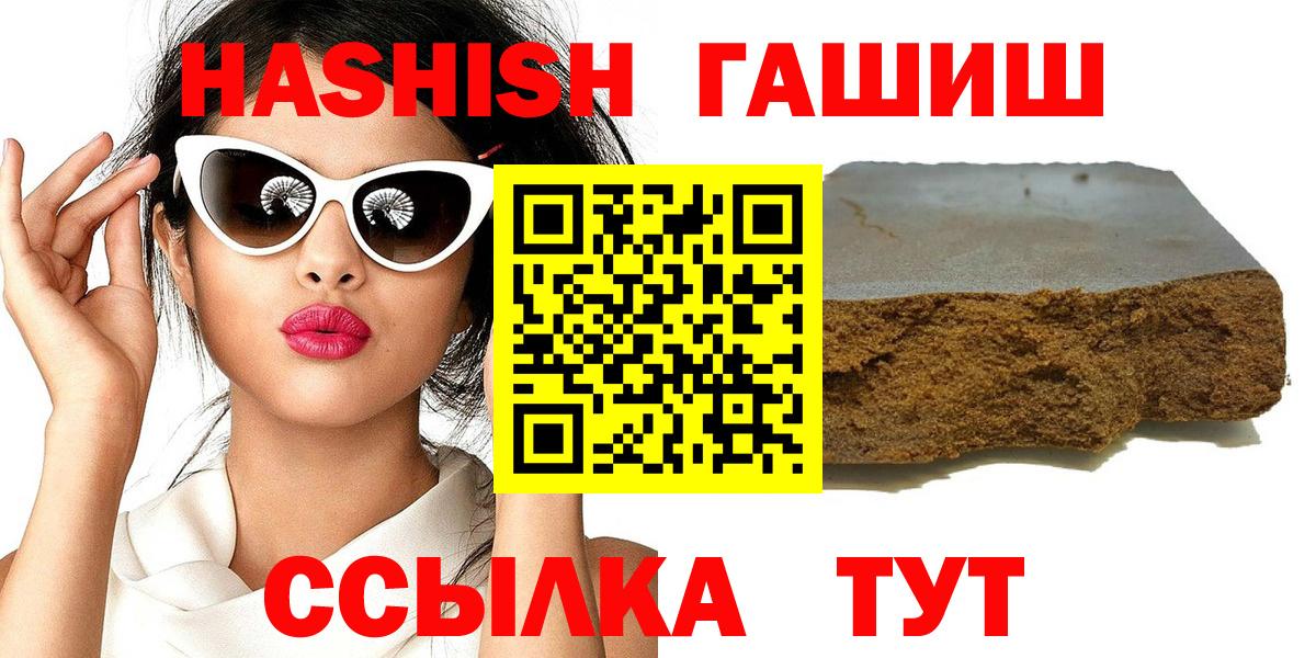 Гашиш Ice-O-Lator  Вход с VPN  Можга 