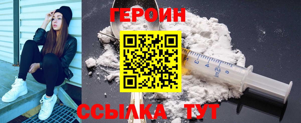 ГЕРОИН гречка  Вход с VPN  Можга 