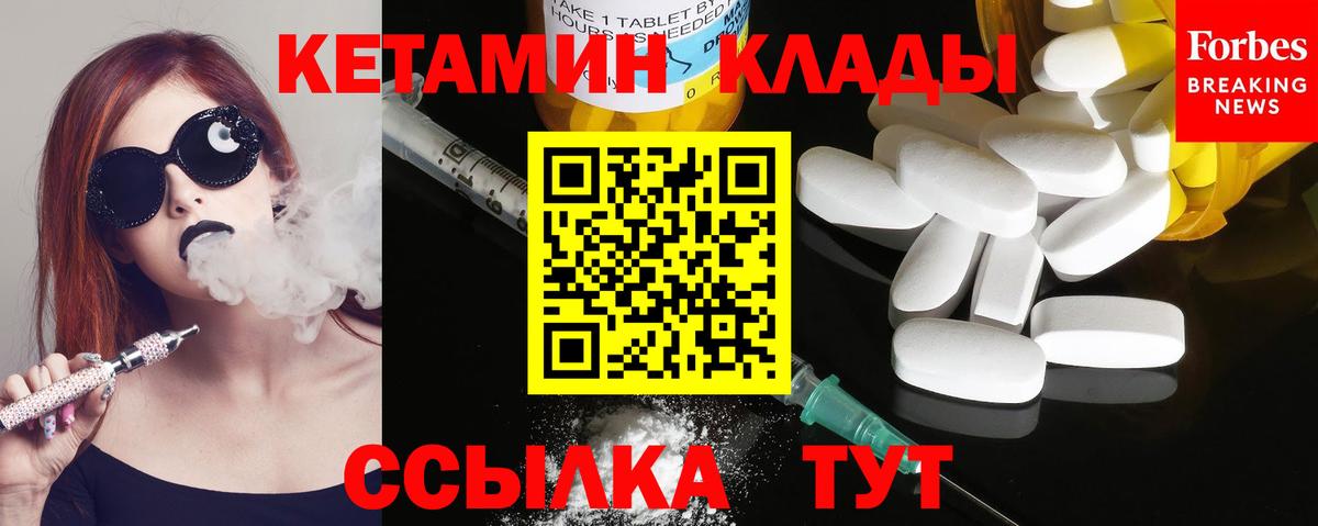 КЕТАМИН ketamine Можга