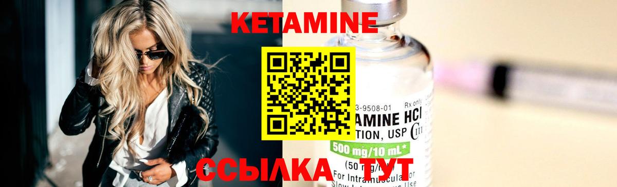 КЕТАМИН ketamine  Вход с VPN  Можга 