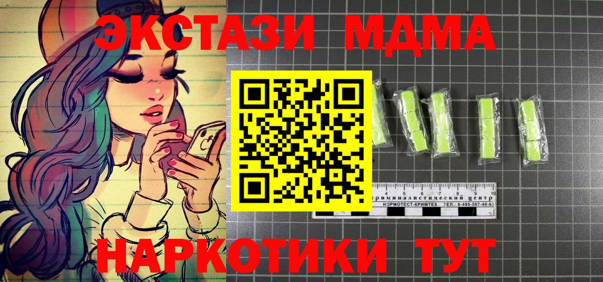 Можга  МДМА Molly  МДМА  MDMA Molly  Вход с VPN 