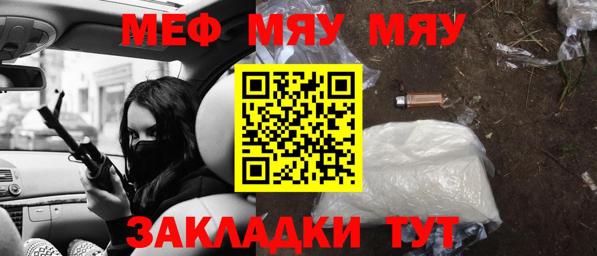 МЯУ-МЯУ мука  Вход с VPN  Меф  Меф  где найти наркотики  Можга  Мефедрон 4 MMC 
