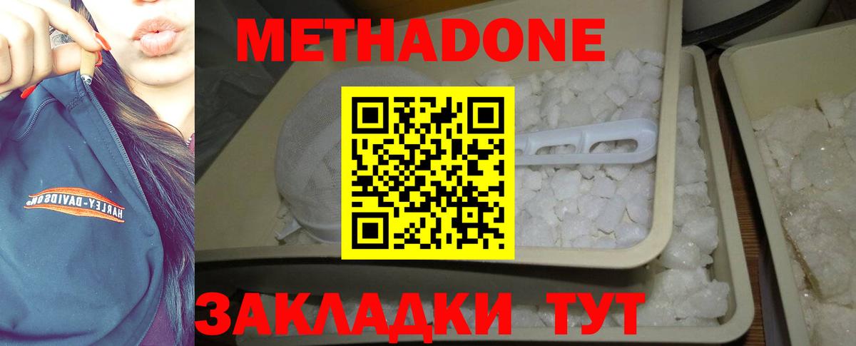 Можга  mega   Метадон белоснежный  Вход с VPN  МЕТАДОН кристалл 