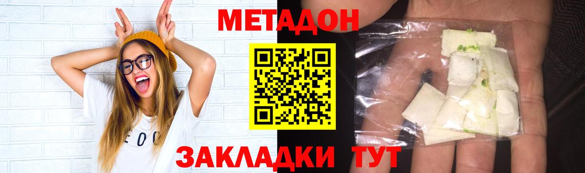 Метадон белоснежный Можга