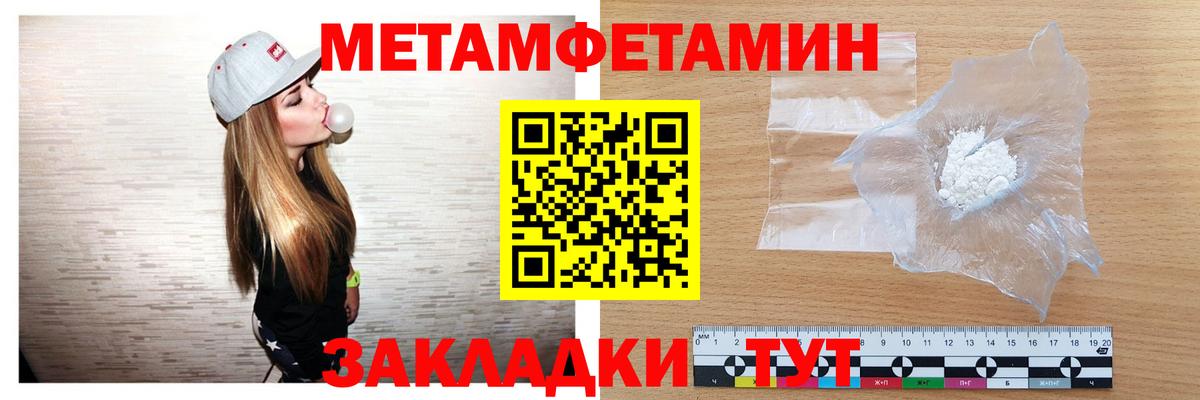 Первитин пудра Можга