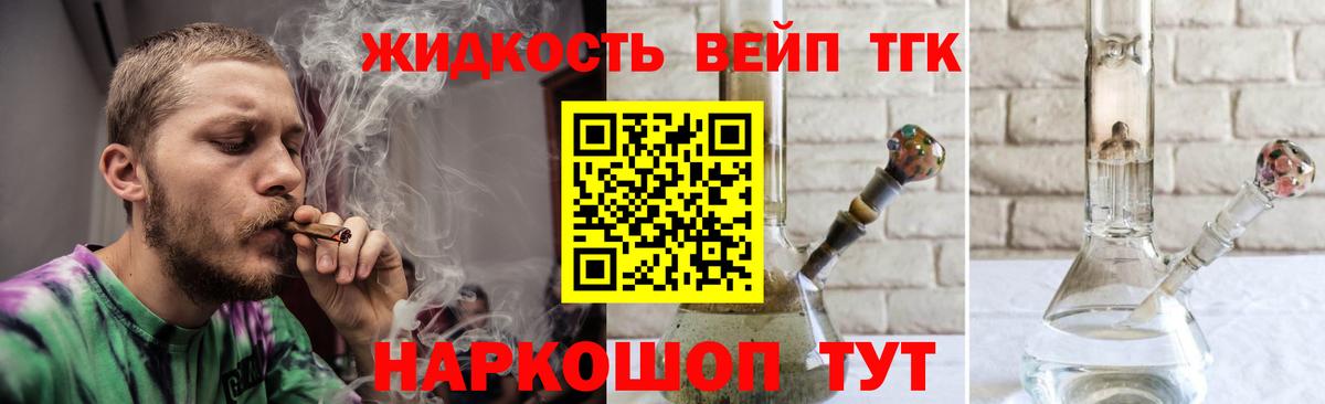 Дистиллят ТГК вейп Можга